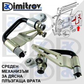 Ролков среден механизъм плъзгаща врата Volkswagen T3